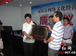 沅陵成立网络文化经营者协会 助力网吧行业规范健康发展