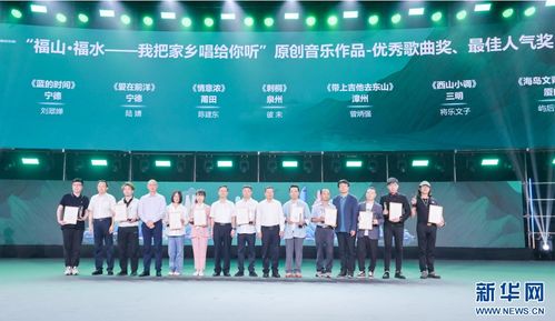 福建启动首届网络文化节 全面展示八闽网络文化独特魅力